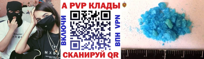 Купить закладки  Нижнеудинск  Альфа ПВП Crystall 