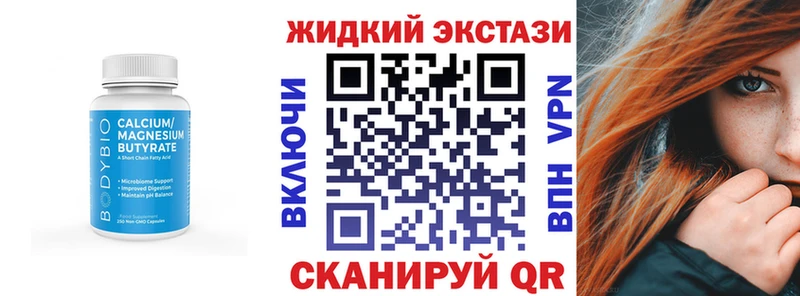 БУТИРАТ 99%  Купить закладки  Нижнеудинск 