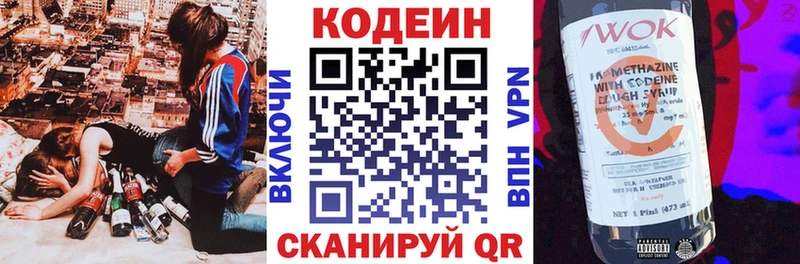 Купить  Нижнеудинск  Codein Purple Drank 