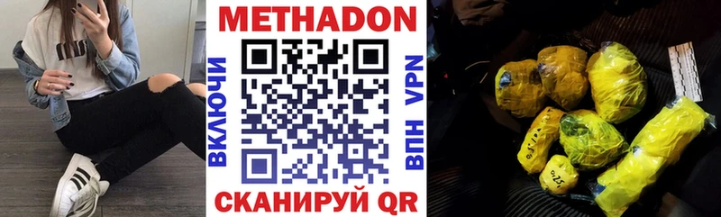 МЕТАДОН белоснежный  Купить закладки  Нижнеудинск 