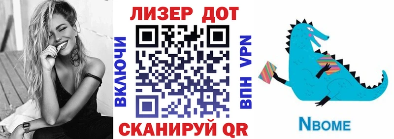 Марки N-bome 1,8мг  Купить закладки  Нижнеудинск 